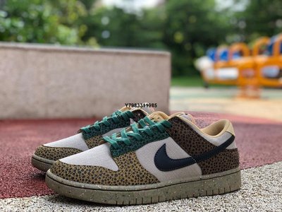 Nike Dunk Low "Safari" DX2654-200石斑棕色復古休閑耐克板鞋男女鞋
