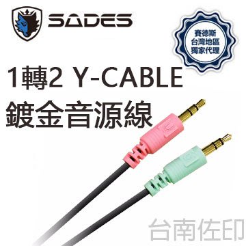 [佐印興業] SADES 1轉2 Y-CABLE 鍍金音源線 線長1.55m Speaker &amp; Mic 單頭轉雙頭
