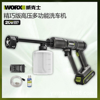 WORX威克士WU623家用高壓清洗機便攜式水泵洗車水