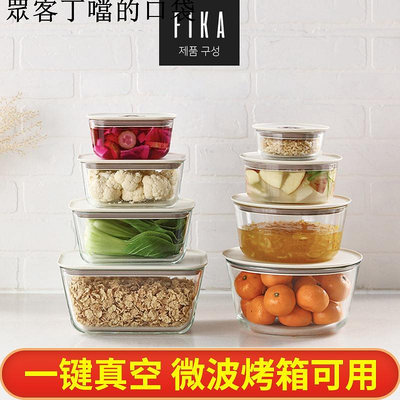 韓國進口fika玻璃保鮮盒便當食品級真空水果泡菜盒微波爐冰箱烤箱~眾客丁噹的口袋