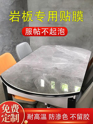 巖板專用餐桌子貼膜實木家具茶几大理石桌面防燙耐高溫透明保護膜A7