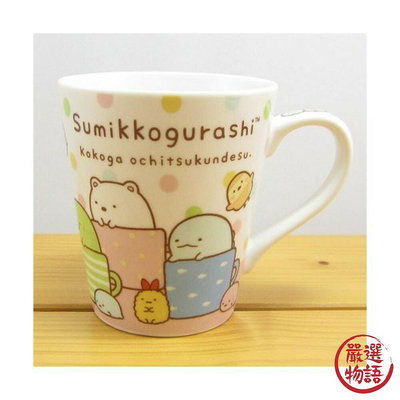 空運角落生物馬克杯 開學漱口杯陶瓷水杯咖啡杯牛奶杯 Sumikko Gurashi
