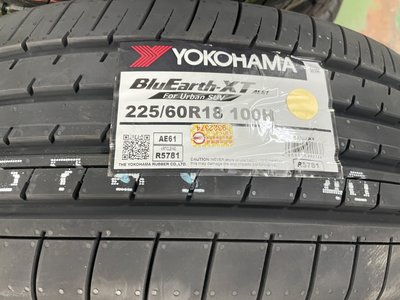 台北永信輪胎~橫濱輪胎 AE51 225/60R18 100H 日本製 含安裝 定位
