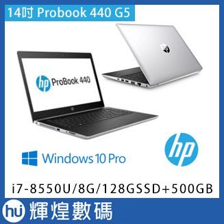 HP Probook 440 G5 筆記型電腦 i7-8550U 128GB SSD + 500GBHD 930MX獨顯