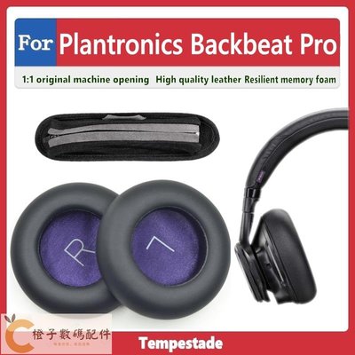 適用於 Plantronics Backbeat Pro 耳罩 耳墊 耳機套 耳機罩 頭戴式耳機保護套 替換耳套 耳機海-【橙子數碼配件】