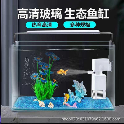 【現貨】魚缸水族箱 客廳魚缸 透明熱彎玻璃一體魚缸 金魚缸 帶氧氣燈光 造景水族箱 高清玻璃 生態魚缸