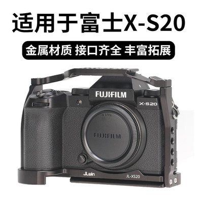 【熱賣】JLwin X-S20兔籠適用富士X-S20相機專用拓展框穩定器豎拍相機配件 W8W3