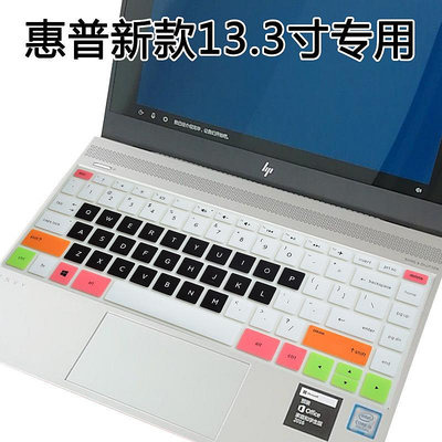 惠普HP筆記本電腦薄銳envy13星13 13.3寸 X360鍵盤保護膜