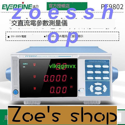 zoe-遠方數字功率計PF9802交直流電參數測量儀智能電量測試儀功率儀[1110227]