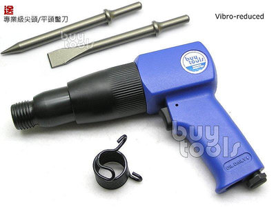 BuyTools-《專業級》Air Hammer氣動鎚,氣動槌,專利減震250型,96mm行程,適用10mm圓柄鑿刀,台灣製造「含稅」