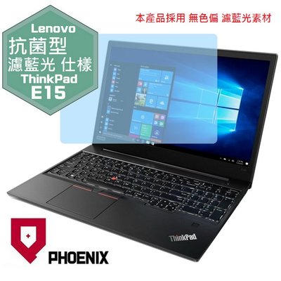 【PHOENIX】ThinkPad E15 專用 高流速 抗菌型 濾藍光 螢幕保護貼 + 鍵盤保護膜