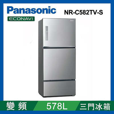 Panasonic 國際牌- ECONAVI三門578L冰箱 NR-C582TV-S 晶漾銀