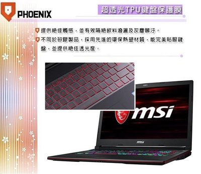 『PHOENIX』MSI GL65 9SCK GL65 9SD 專用型 超透光 非矽膠 鍵盤保護膜 鍵盤膜