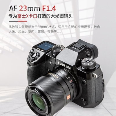 唯卓仕23mm鏡頭適用 for 富士 Fujifilm微單相機23mm F1.4R大光圈人像定焦鏡頭 w1106-200