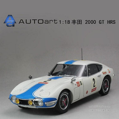 【熱賣精選】收藏模型車 車模型 奧拓autoart 1:18 豐田2000GT賽車 合金仿真跑車汽車模型