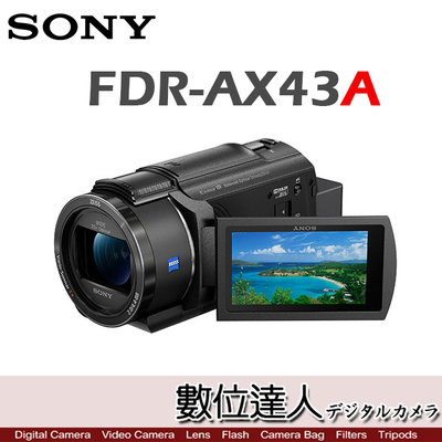 【數位達人】平輸 SONY FDR-AX43A 4K DV 高畫質數位攝影機 PAL 同 AX43