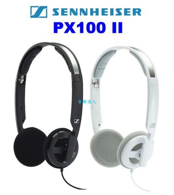 "音樂達人"送耳機盒~經典常青樹進階了~全新SENNHEISER PX100 II (宙宣公司貨保固二年)