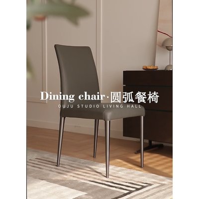 現代簡約餐椅家用凳子北歐輕奢設計師高端靠背椅意式極簡餐桌椅子