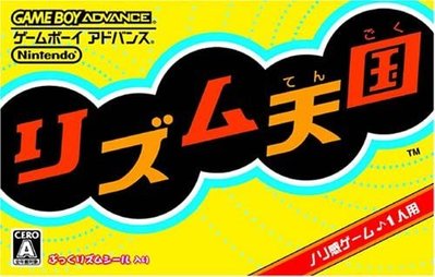 幸運小兔 GBA 節奏天國 Gameboy 任天堂 NDS 遊戲主機 適用 J9/J7