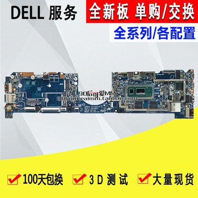 Dell戴爾7400 2-in-1 LA-G441P 7300 LA-G861P 7400 LA-G871P主板