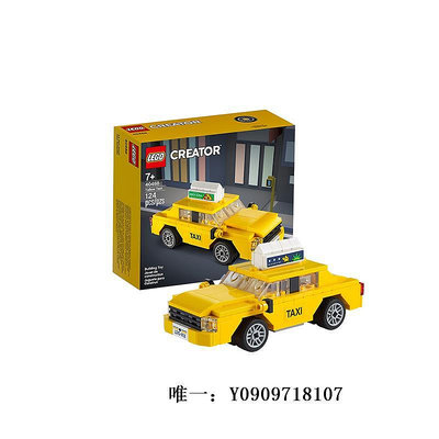 樂高玩具樂高LEGO40468黃色出租車40469嘟嘟車創意拼搭男女孩積木拼裝玩具兒童玩具