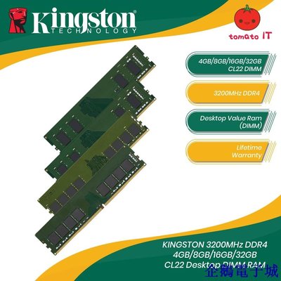 溜溜雜貨檔金士頓 3200MHz DDR4 4GB/8GB/16GB/32GB CL22 臺式機調光內存