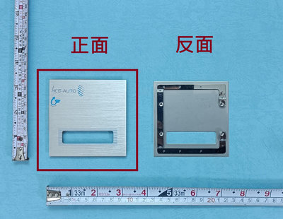 HCG和成小便斗不銹鋼面板,適用型號:AF459,AF459A