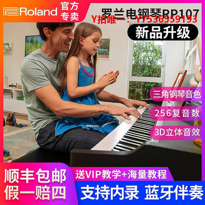 鋼琴Roland羅蘭電鋼琴RP30/RP107/RP501/RP701初學入門考級88鍵重錘
