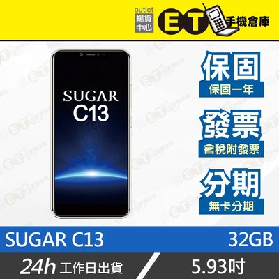 ET手機倉庫【全新 SUGAR C13 3+32GB】（現貨、5.93吋、臉部解鎖、NFC、保固） 附發票