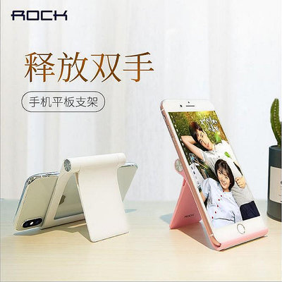 新品上架ROCK洛克 適用於蘋果三星手機通用款桌面支架 iPad桌面平板支架 通用懶人手機支架 360°平板電腦金屬支架