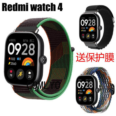 現貨#紅米手錶4 Redmi watch 4錶帶尼龍織物透氣運動腕帶保護膜