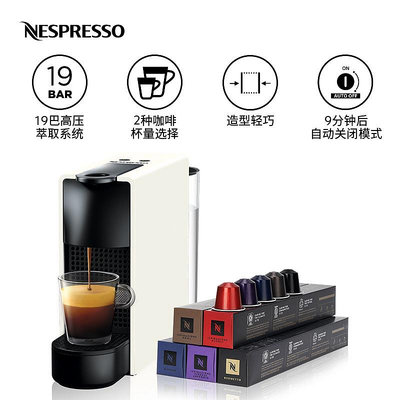 NESPRESSO 進口全自動家用小型雀巢膠囊咖啡機組合含意式濃烈50顆