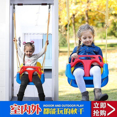 【現貨秒發】aff077 (繩子耐重80kg 掛勾)單椅型鞦韆 兒童鞦韆 盪鞦韆 強力單槓 st安全玩具 小孩玩具兒童