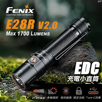 【LED Lifeway】FENIX E28R V2.0 (公司貨) 1700流明 EDC充電小直筒 (1*18650)