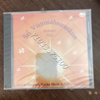 歐版僅拆 印度音樂 STOTRAM PUJA Sri Visnusahasranama 古典樂CD 唱片 CD 歌曲【奇摩甄選】