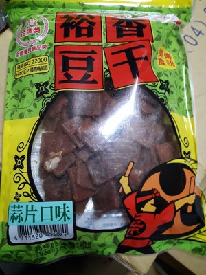 裕香 傳統美食豆干 蒜片 家庭號經濟包 ~420g~