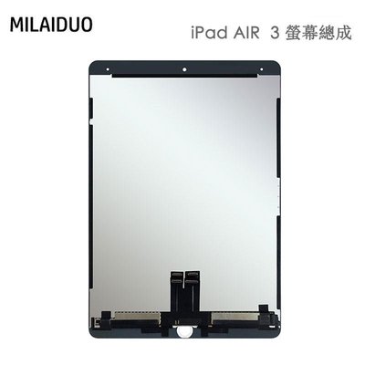 [南勢角維修] Apple iPad Air3 液晶螢幕 維修完工價3500元 全台最低價