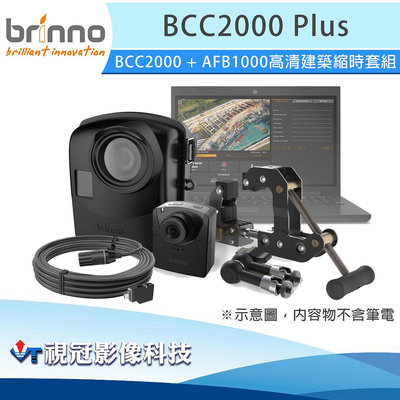 《視冠》現貨 送128G Brinno BCC2000 Plus 專業版建築工程縮時相機 BCC2000+ 公司貨