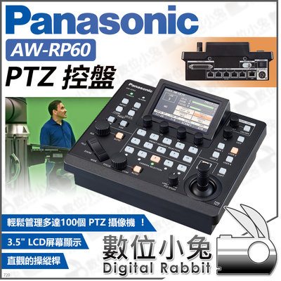 數位小兔【Panasonic AW-RP60 PTZ 控盤】公司貨 直播 導播機 控盤 視訊 雲台攝影機 比賽 會議教會