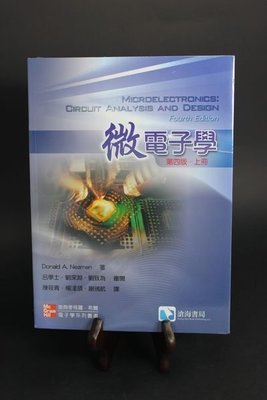 微電子學 上冊 第四版 Microelectronics 陳筱青 Neamen 滄海 9789861577937