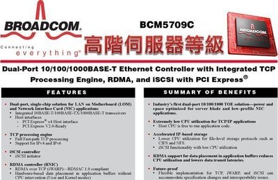 BCM5709全新保固一年Broadcom 5709 PCI-E網路卡Gigabit PCIEx4