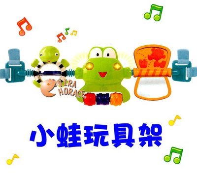 玟玟*Kids-II ( KI-08555) 小蛙系列玩具架 - 有超多趣味音效及動物們等著寶寶去探索