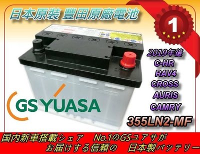 オンライン卸し売り - GS YUASA 375LN2 新品未使用 - 海外 安い:7521円