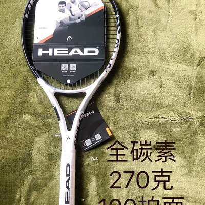 HEAD海德碳復合一體網球拍大學生初學單人網球拍