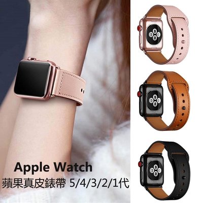 蘋果Apple Watch 5代錶帶 蘋果真皮皮革錶帶 牛皮錶帶 Iwatch 4代釘子扣 簡約經典錶帶 44/40MM