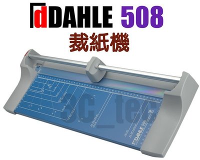 台南~大昌資訊 裁紙機 Dahle 大力 508 德國製專業 滾輪刀 460mm 另有 TM-460 TM460