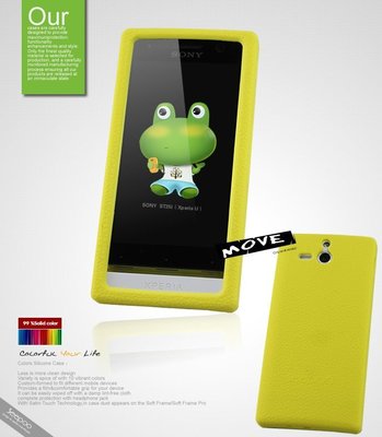 【Seepoo總代】出清特價 Sony Xperia U ST25i超軟Q 矽膠套 保護殼 手機套 黃色