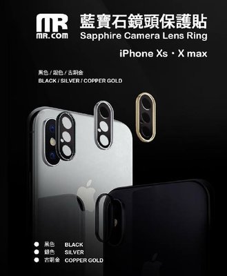 蘇貓 Mr Com iPhone Xs MAX X 藍寶石玻璃 相機鏡頭保護貼