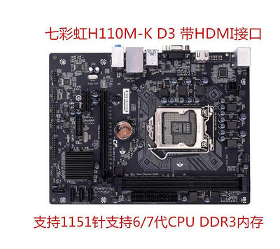 充新七彩虹H110M-K D3 H110M-K D3 H310C D3 B250 H110Z DDR3內存
