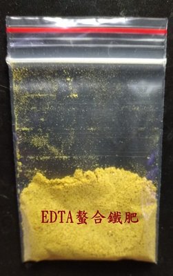 DIY 自製水草液肥~EDTA 螯合鐵肥 (取代EDTA-2Na+FeSO4)(另售NPK液肥、鉀肥、鈣肥、微量元素)